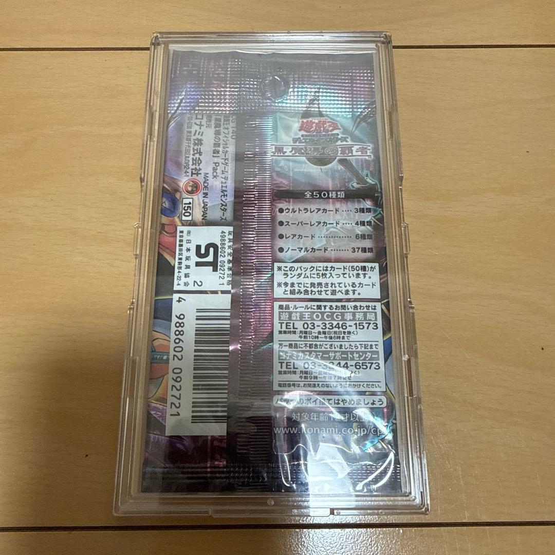 Yu-Gi-Oh Dark Magician the Dragon Knight Pack — Japanese