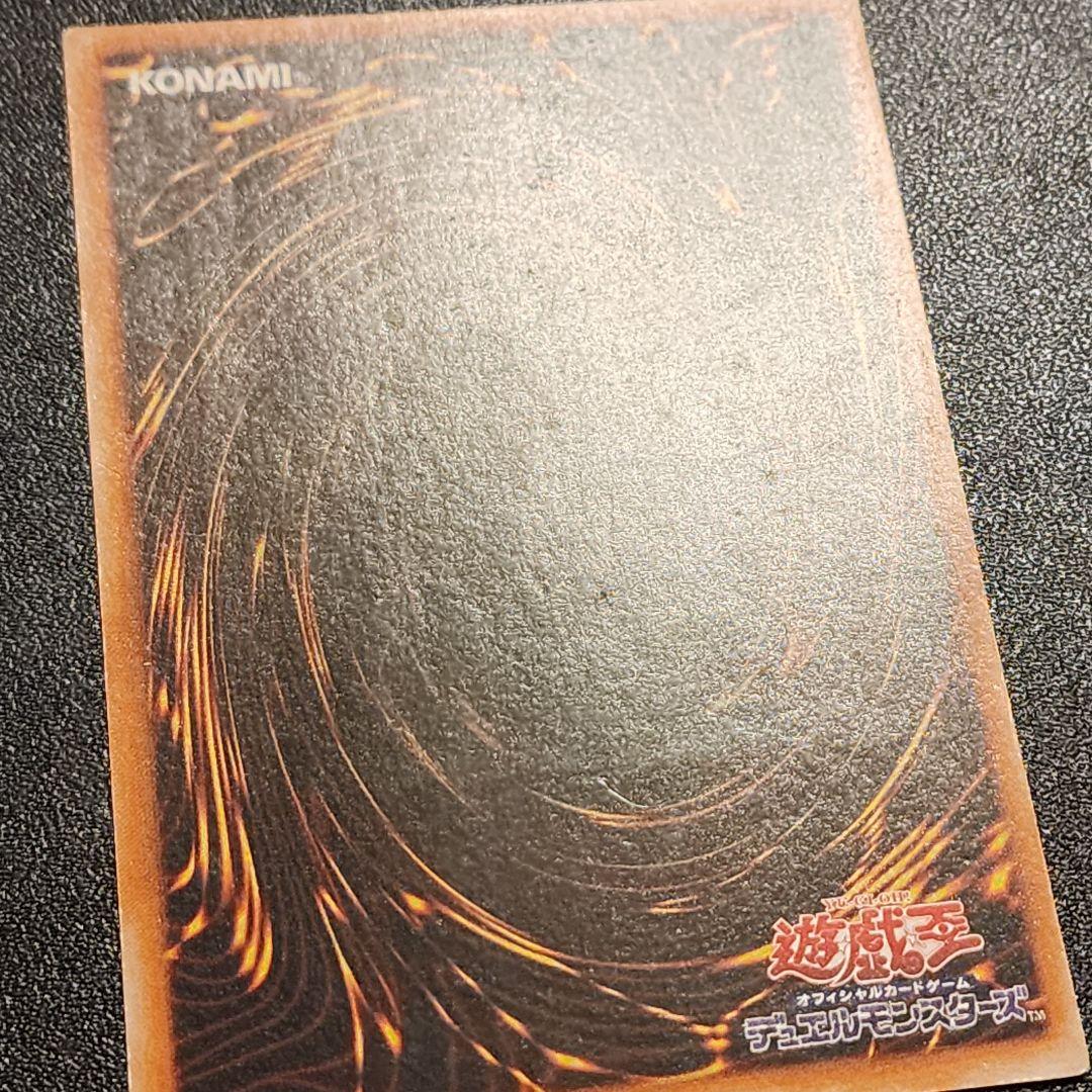 Yu-Gi-Oh Dark Magician of Chaos — Japanese