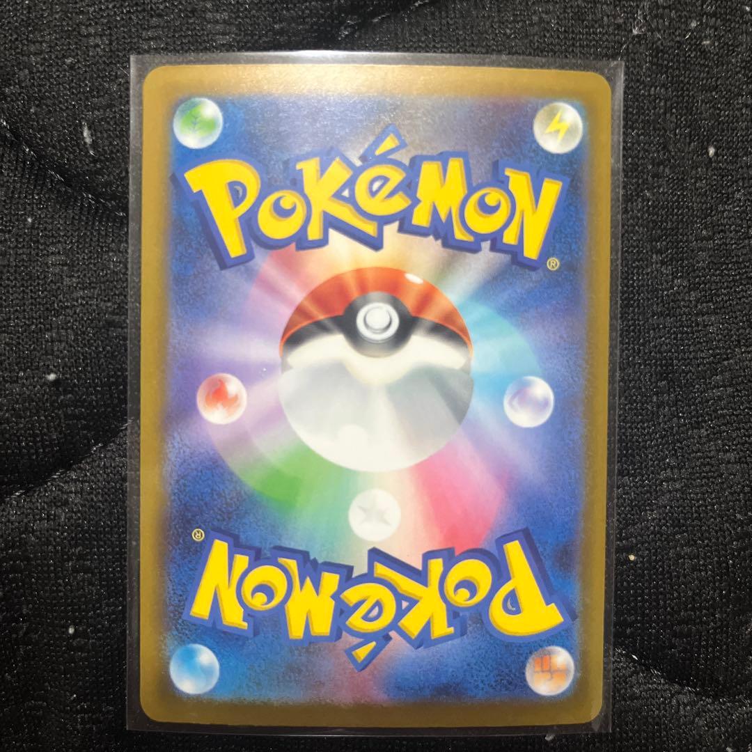 Pokemon Muck SAR Expansion Pack Abyss Eye Glow 117/081 SAR — 117/081 — Japanese