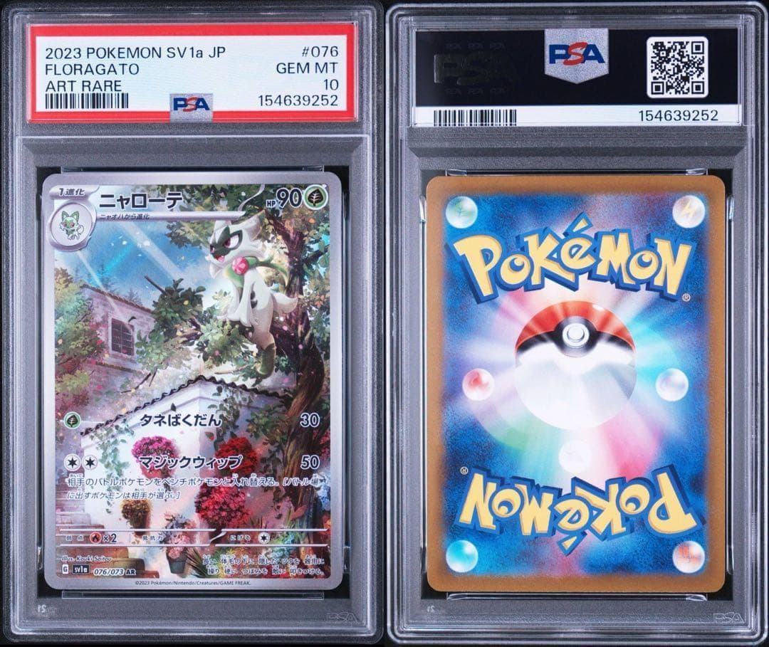 PSA 10 Pokemon Floragato — Japanese