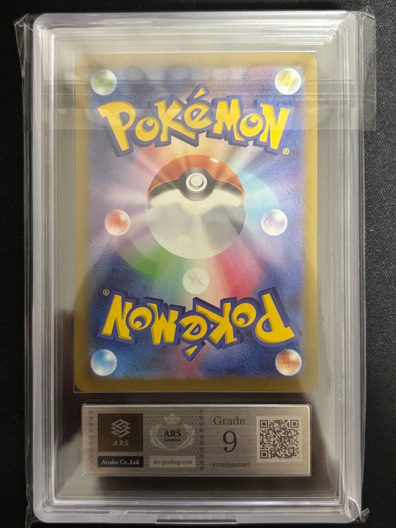 ARS 9 Pokemon Mega Dragonite ex MUR — M High Class Pack MEGA Dream ex — Japanese