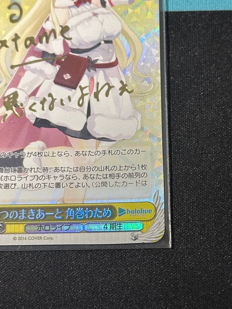 Weiss Schwarz hololive production Tsunomaki Watame Hololive Production — Japanese