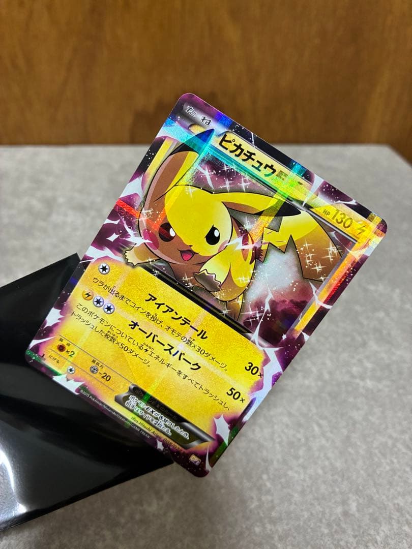Pokemon Pikachu ex RR — CP2 Concept Pack Legend Kira Collection — Japanese
