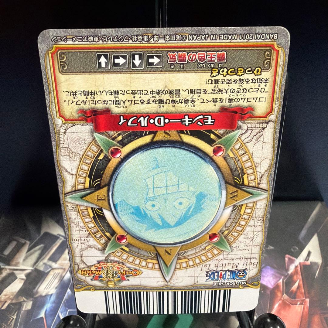 One Piece Luffy L — Japanese