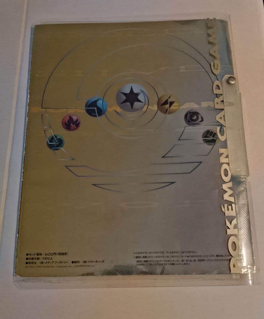 Pokemon Pokémon Card Neo File Set — Japanese