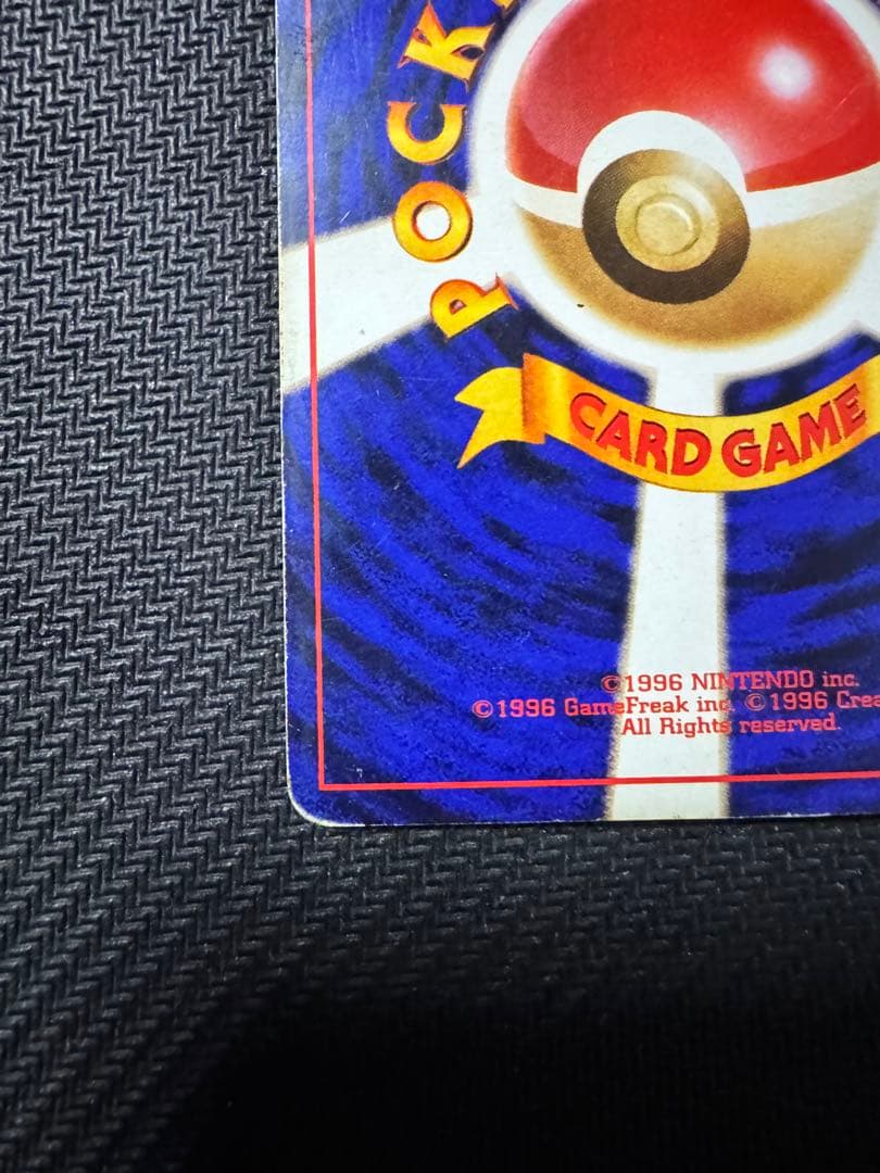 Pokemon Charizard R/★ — PMCG Fourth Expansion Pack Rocket Gang — Japanese