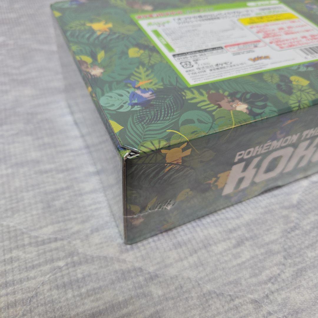 Pokemon Pikachu Box — Japanese