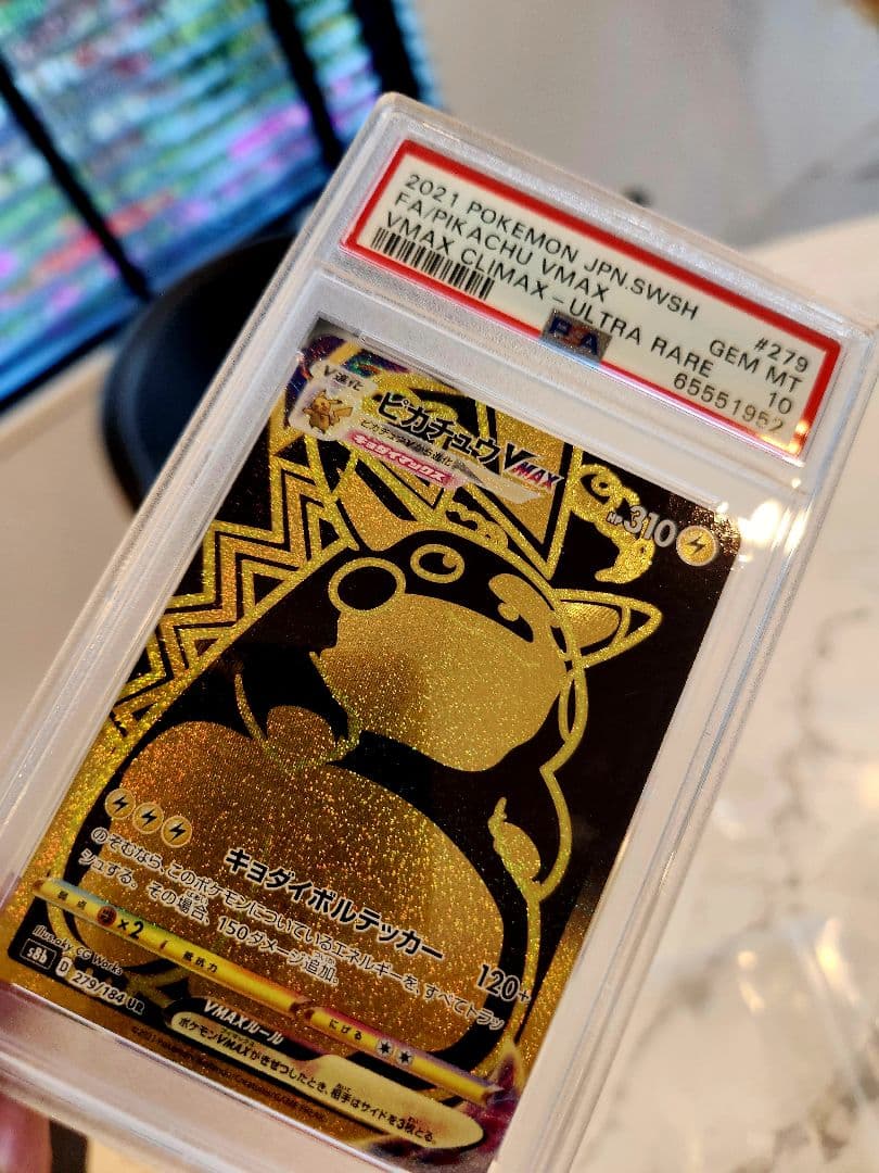 PSA 10 Pokemon Pikachu VMAX UR — S High Class Pack VMAX Climax 279/184 — Japanese