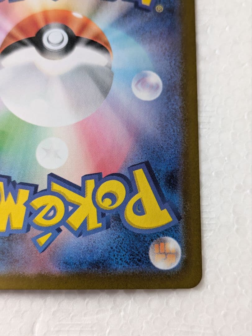 Pokemon Eevee ex SAR — SV High Class Pack Terastal Festival ex 223/187 — Japanese