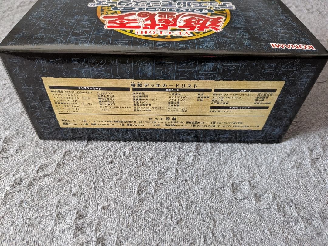 Yu-Gi-Oh Duel Kingdom's Memories Duel City Arc Box — Japanese