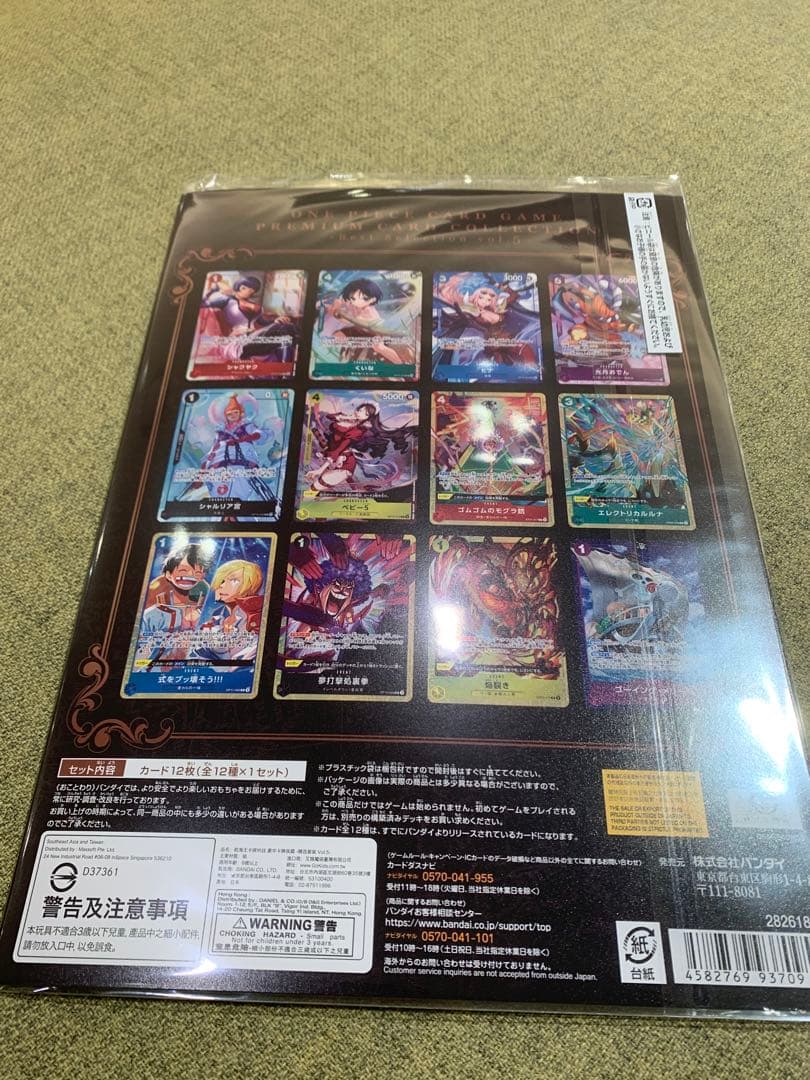 One Piece One Piece Card Game Premium Card Collection Vol.5 Unopened L — Japanese