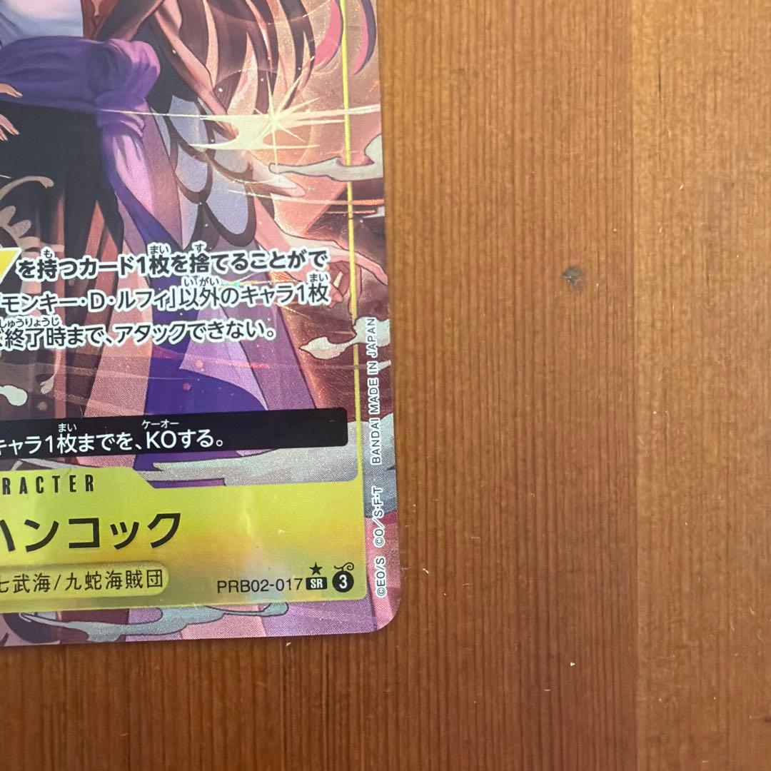 One Piece Boa Hancock — PRB01-017 — Japanese