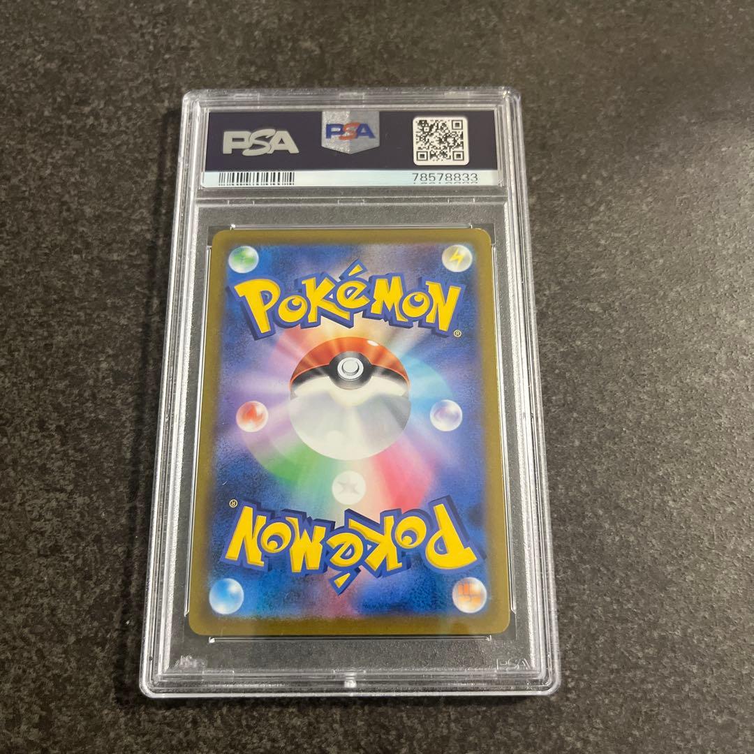 PSA 9 Pokemon Kinda, the Gonna Be a Star! — 255/184 — Japanese