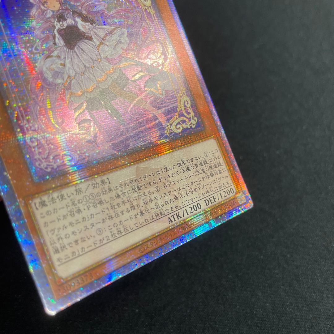 Yu-Gi-Oh Dark Lords of the Heavenly Voice Arya — Japanese