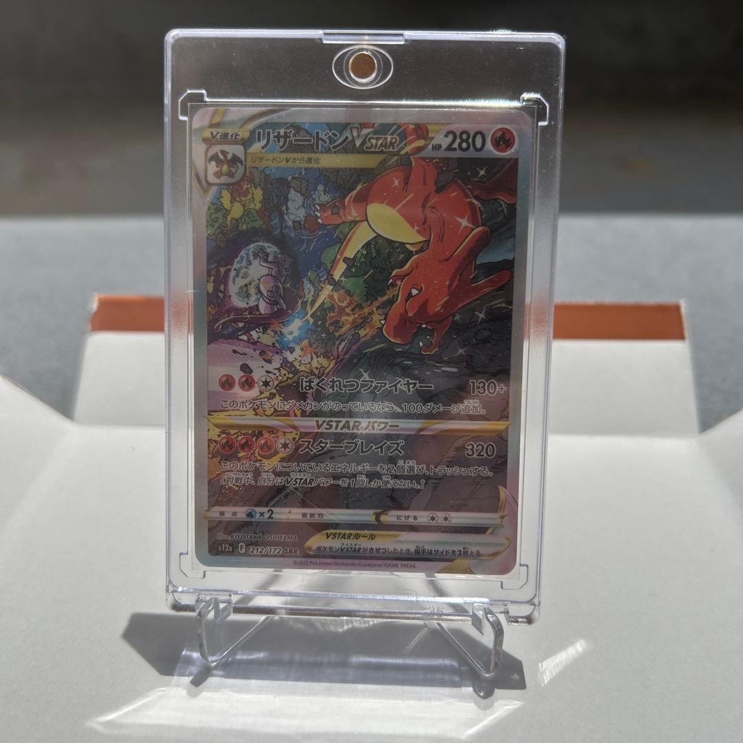 Pokemon Charizard VSTAR — Japanese