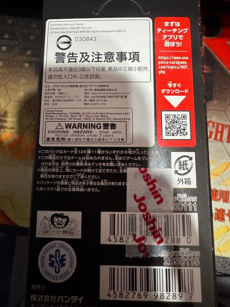 One Piece One Piece Card - Clash of the Beasts 1BOX Box — Japanese