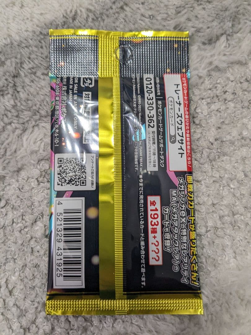 Pokemon Mega High Class Pack Mega Dream ex Unsearched 5 Packs Pack — M High Class Pack MEGA Dream ex — Japanese