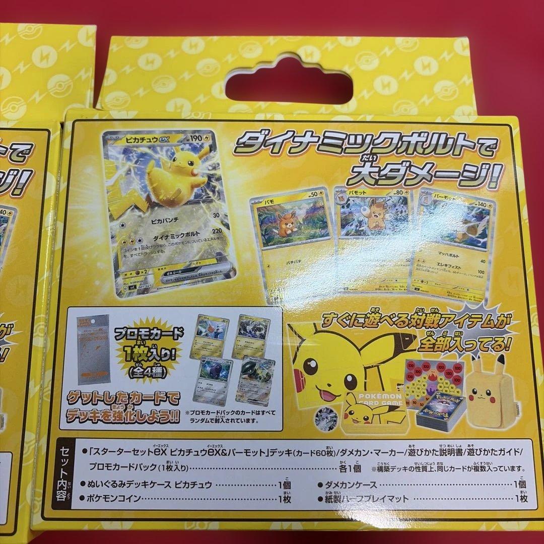 Pokemon Pikachu ex Box — Japanese