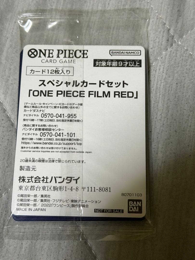 One Piece One Piece Card Game Uta Movie Bonus Pack — Japanese