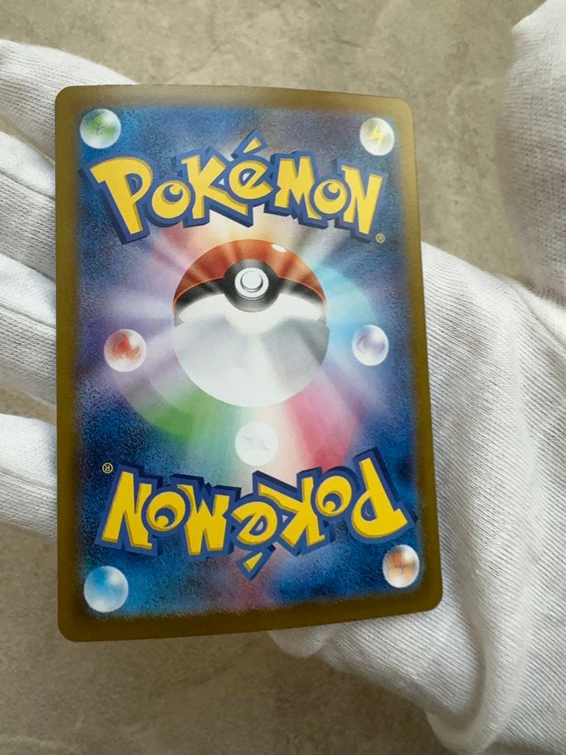 Pokemon Bellibolt ex SAR — SV Expansion Pack Battle Partners — Japanese