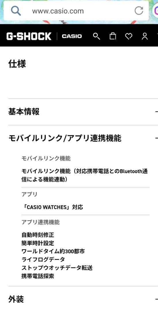 CASIO G-SHOCK Digital Men's Watch — Japanese