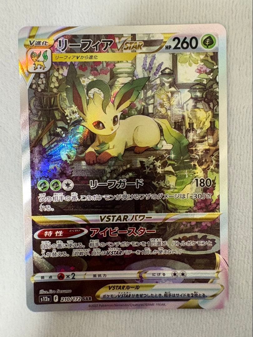 Pokemon Pikachu VSTAR — Japanese
