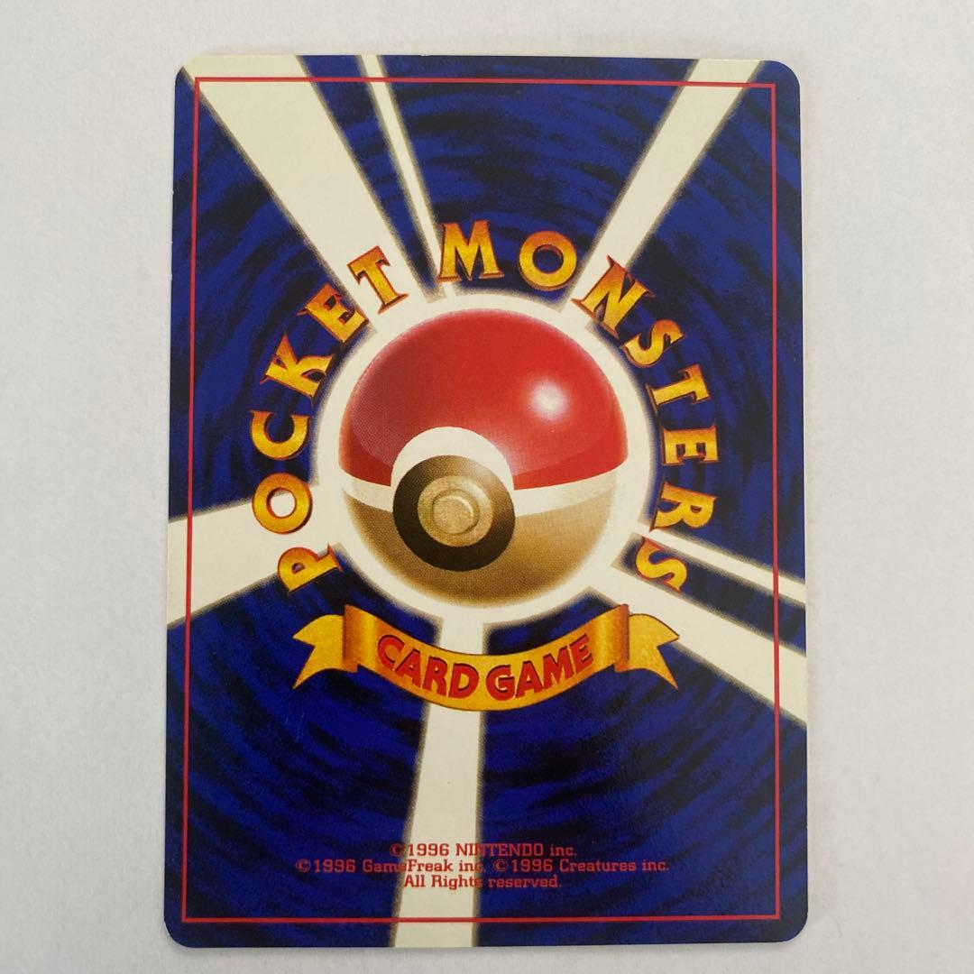 Pokemon Charizard R/★ — PMCG First Expansion Pack — Japanese