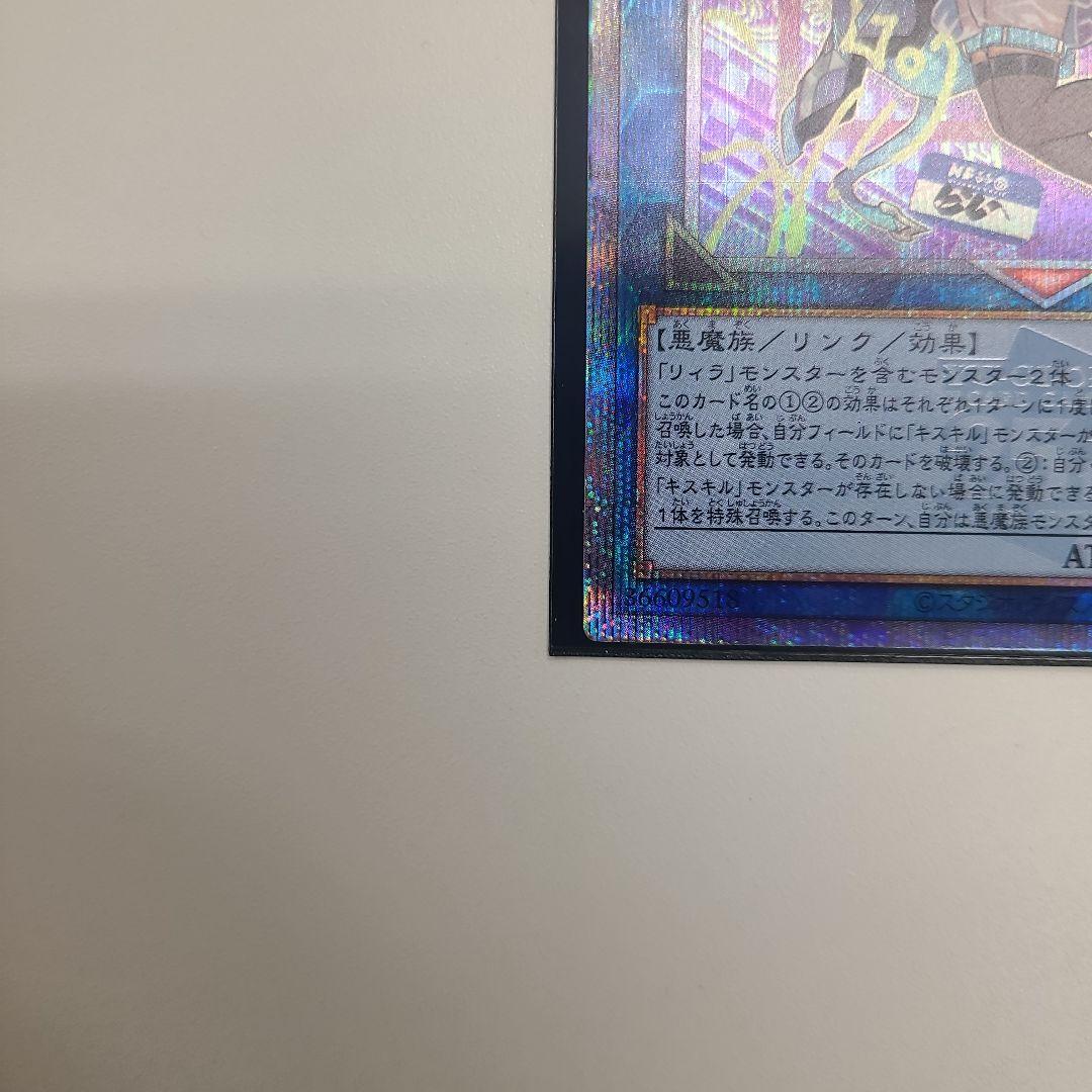 Yu-Gi-Oh Evil★Twin Liela 25th Secret — Japanese