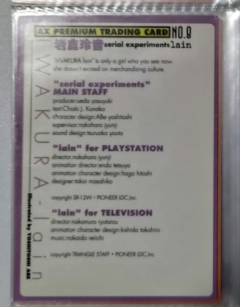 Serial Experiments Lain Lain Iwakura — Japanese