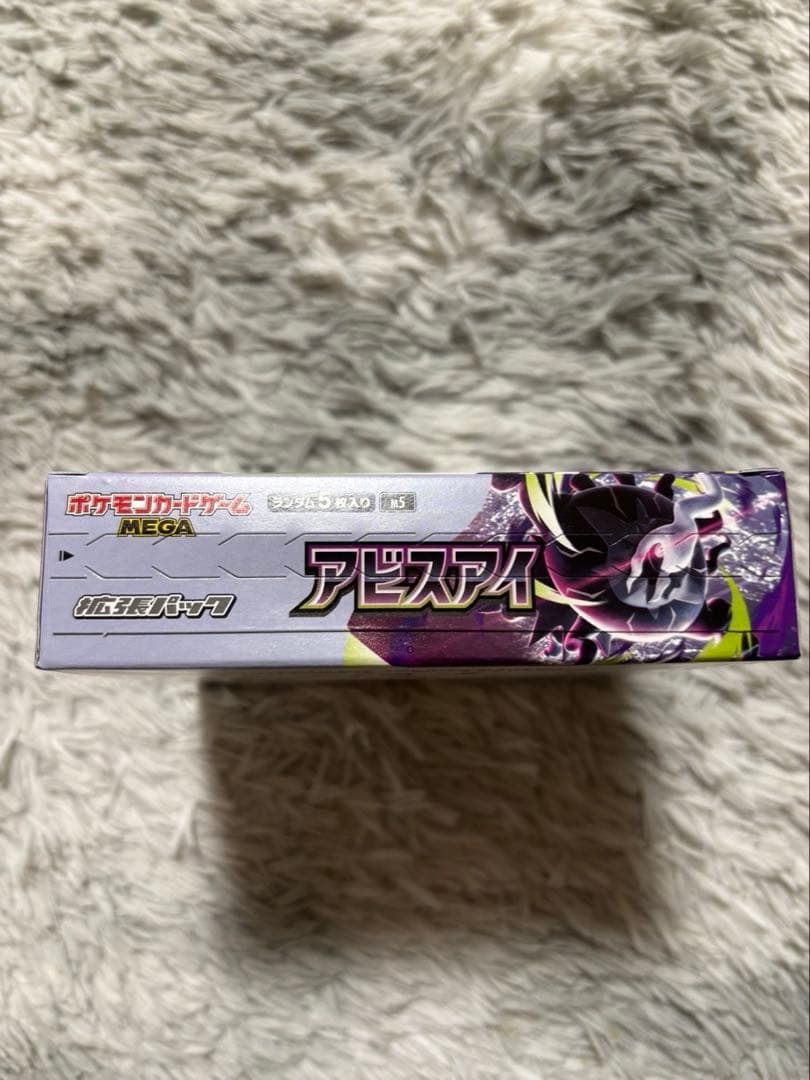 Pokemon New Unopened Abyss Eye Box — Japanese