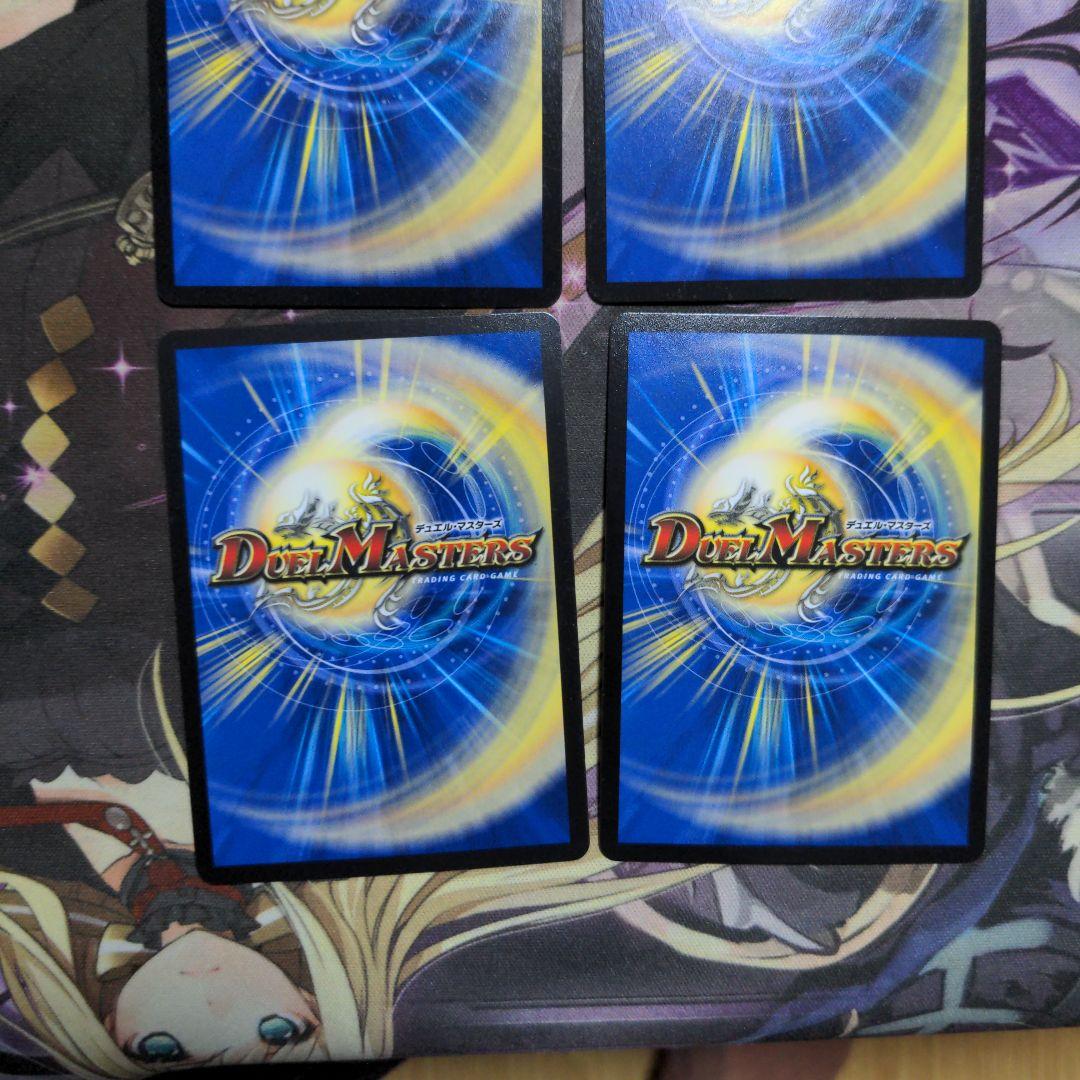 Duel Masters Duel Masters Super Battle Dragon MoltNEXT — Japanese