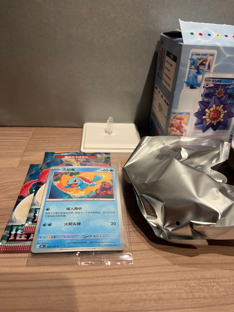 Pokemon Squirtle Box — Japanese