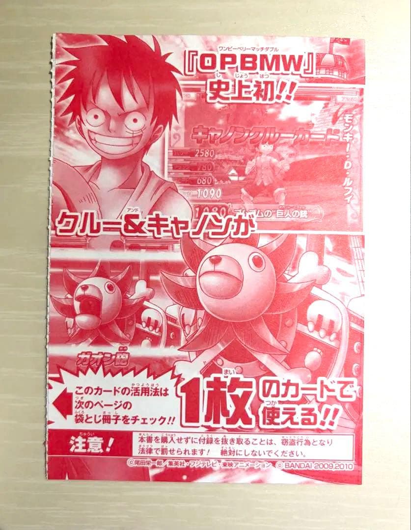 One Piece Monkey D. Luffy — Japanese