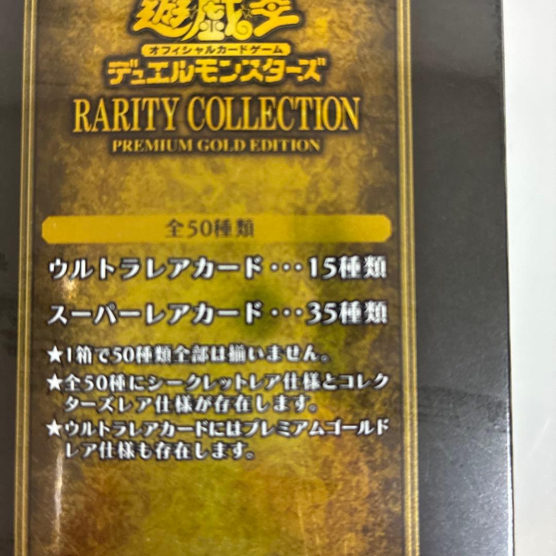 Yu-Gi-Oh Yu-Gi-Oh! Rare Collection Premium Gold Edition Box — Japanese