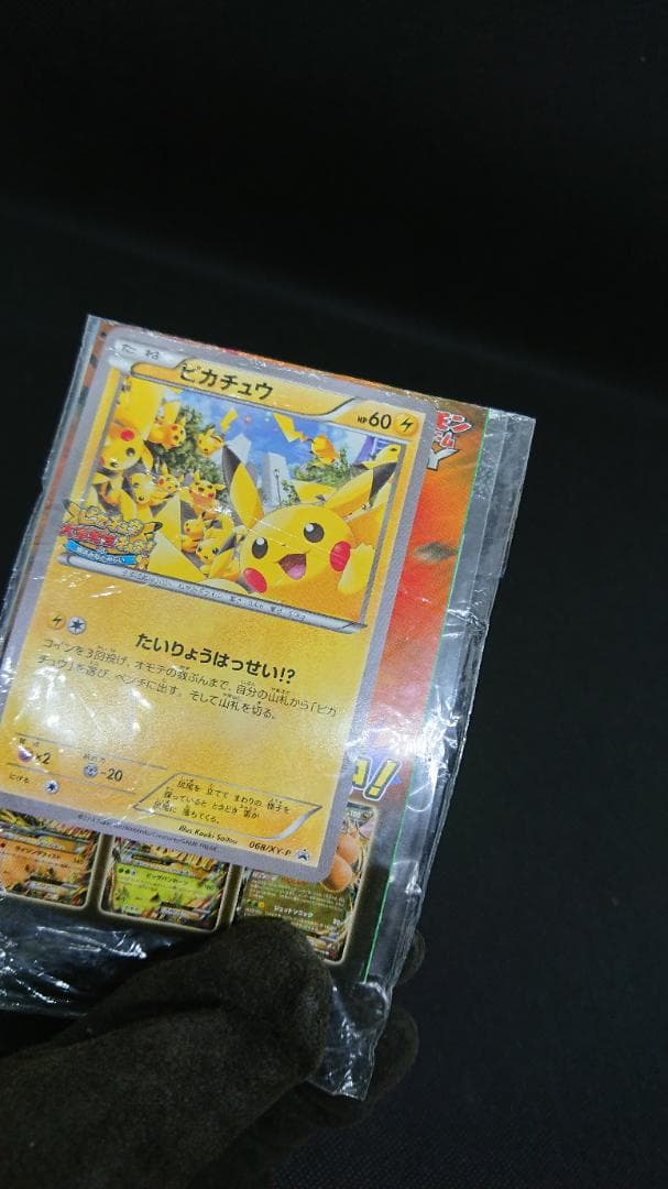 Pokemon Pikachu PROMO — XY Series Promo Card 068/XY-P — Japanese