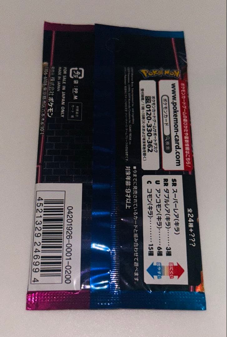 Pokemon Pikachu Pack — Japanese