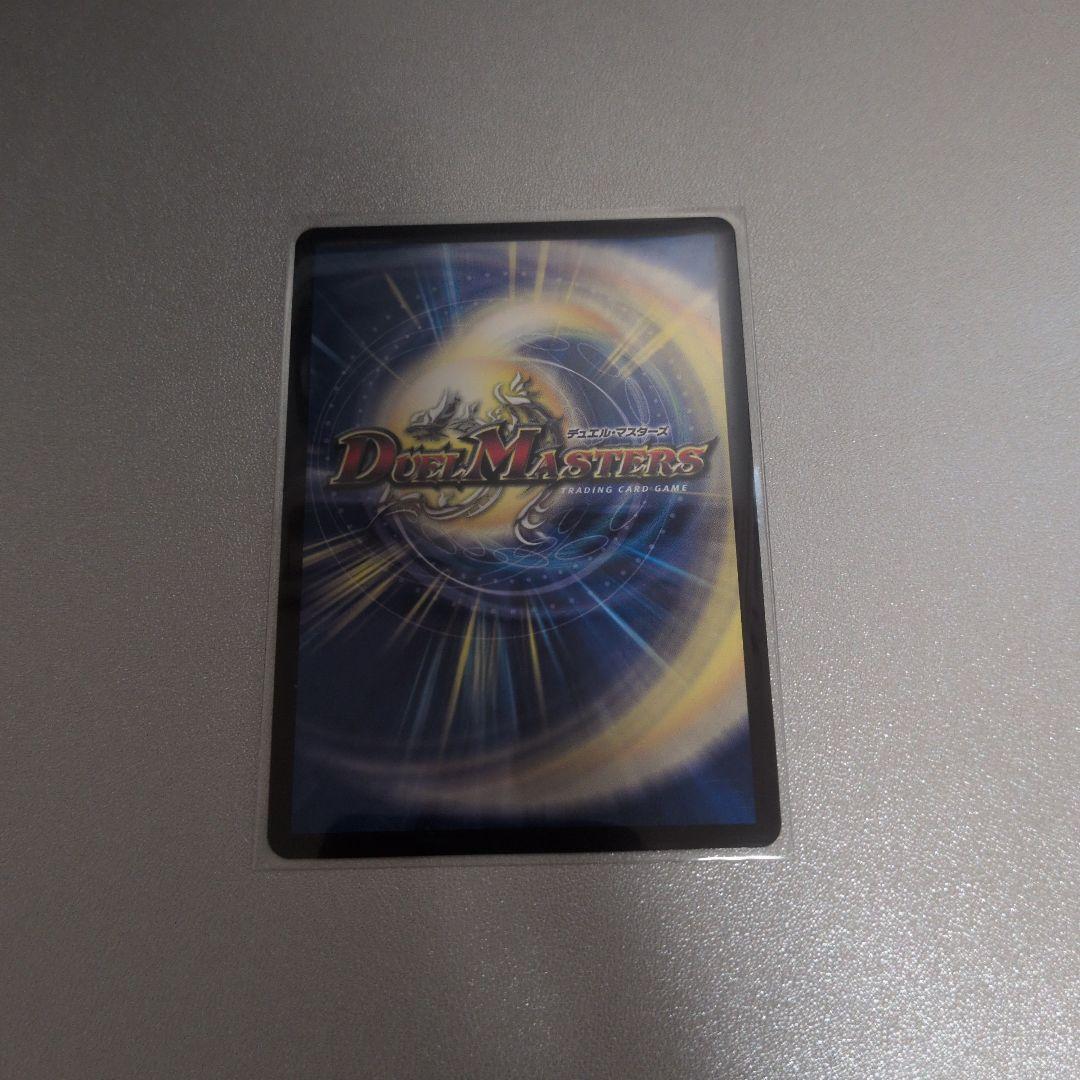 Duel Masters Duel Masters True Spirit Dragon and False Flame of the Decision — Japanese