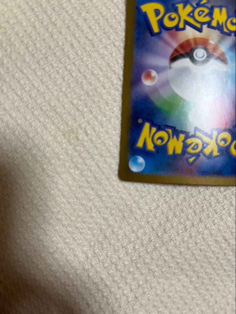 Pokemon Eevee ex SAR — SV High Class Pack Terastal Festival ex — Japanese