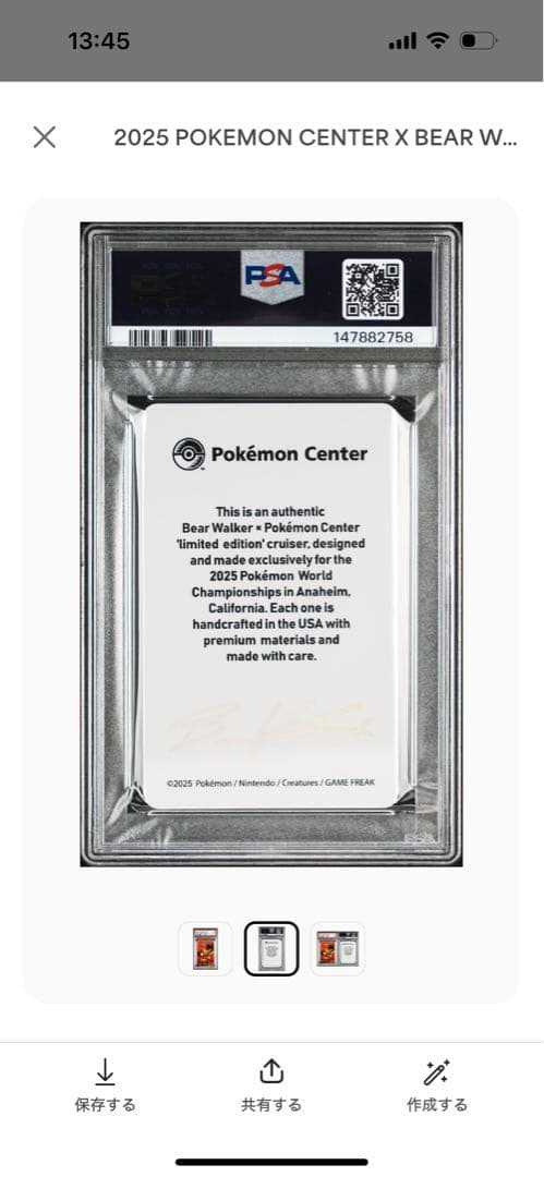 PSA 9 Pokemon Pikachu — English