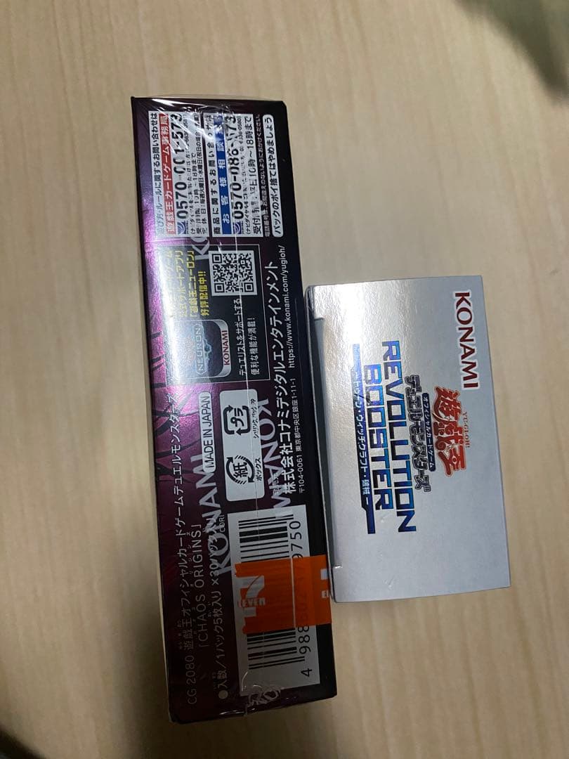 Yu-Gi-Oh Yu-Gi-Oh! Duel Monsters Box — Japanese