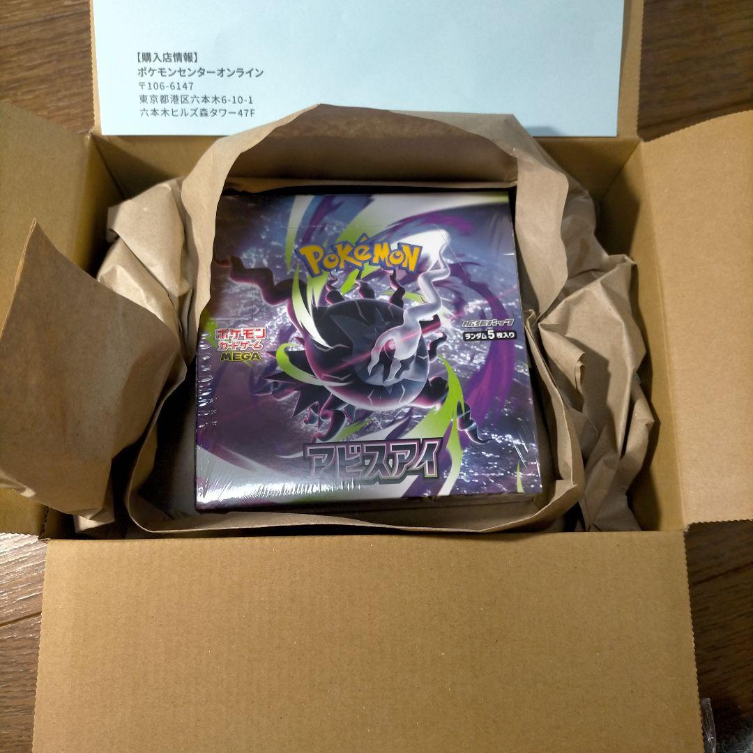 Pokemon Unopened Poké Center Abyss Eye 1BOX Box — Japanese