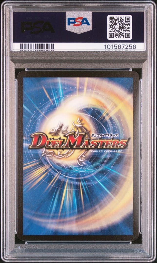PSA 10 Duel Masters Aqua Ranger — Japanese