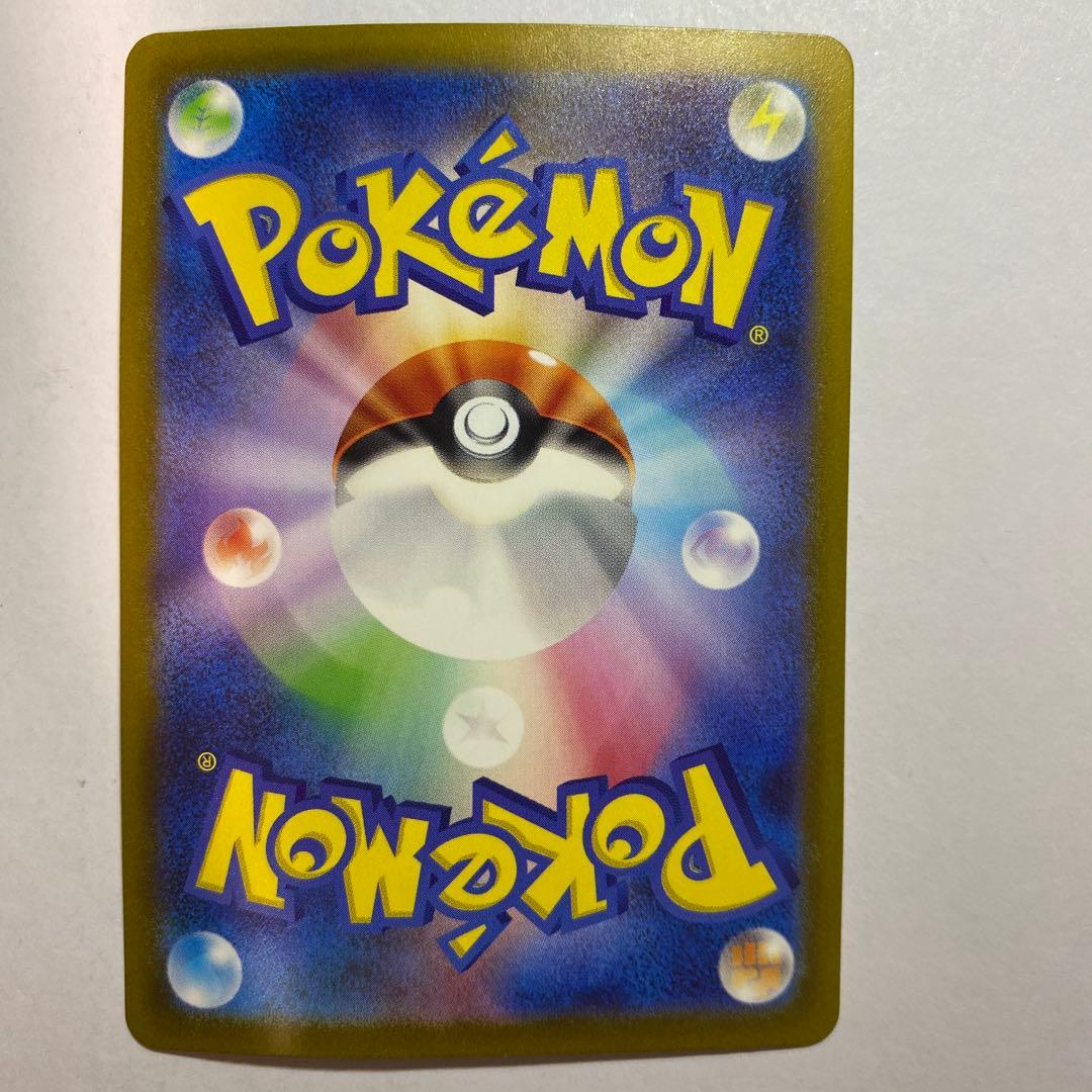 Pokemon Nanjamo SAR — SV High-Class Pack Shiny Treasure EX 350/190 — Japanese