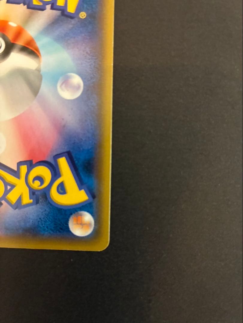 Pokemon Pikachu PROMO — SM-P Promo Card 005/SM-P — Japanese