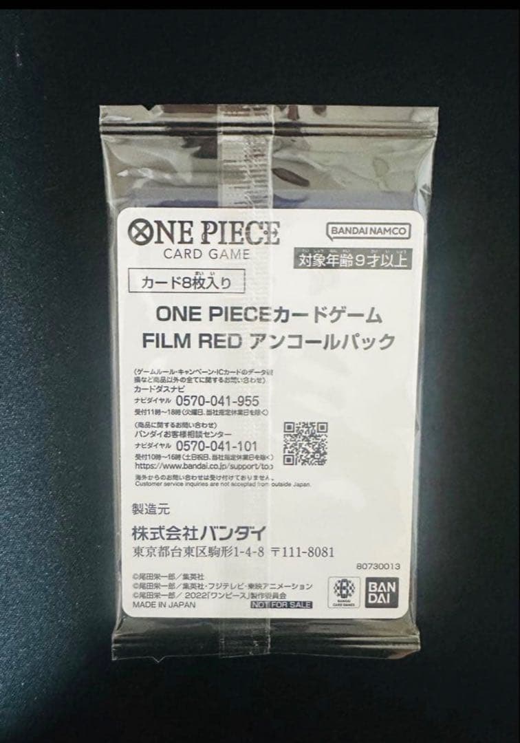One Piece One Piece Card Game Film Red Encore Pack Pack — Japanese