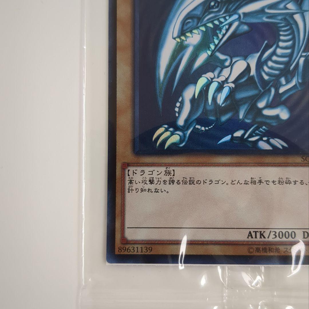 Yu-Gi-Oh Blue-Eyes White Dragon — Japanese