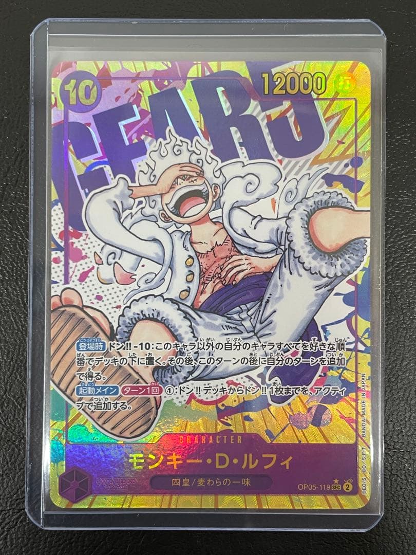 One Piece Monkey D. Luffy — OP05-119 — Japanese