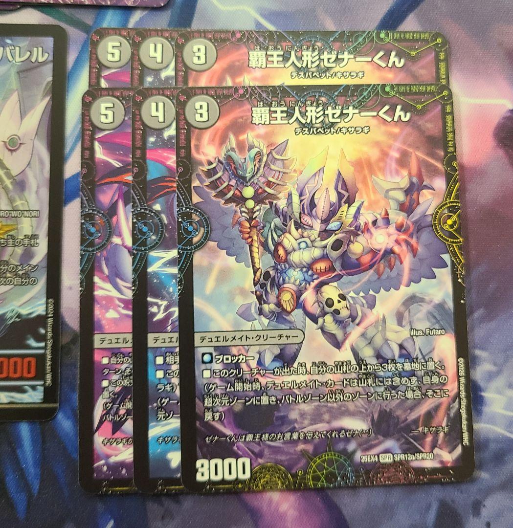 Duel Masters DespaPuppet Kisaragi Mary-Jenny Jenny & Gannateha Vamilia Barrel — Japanese