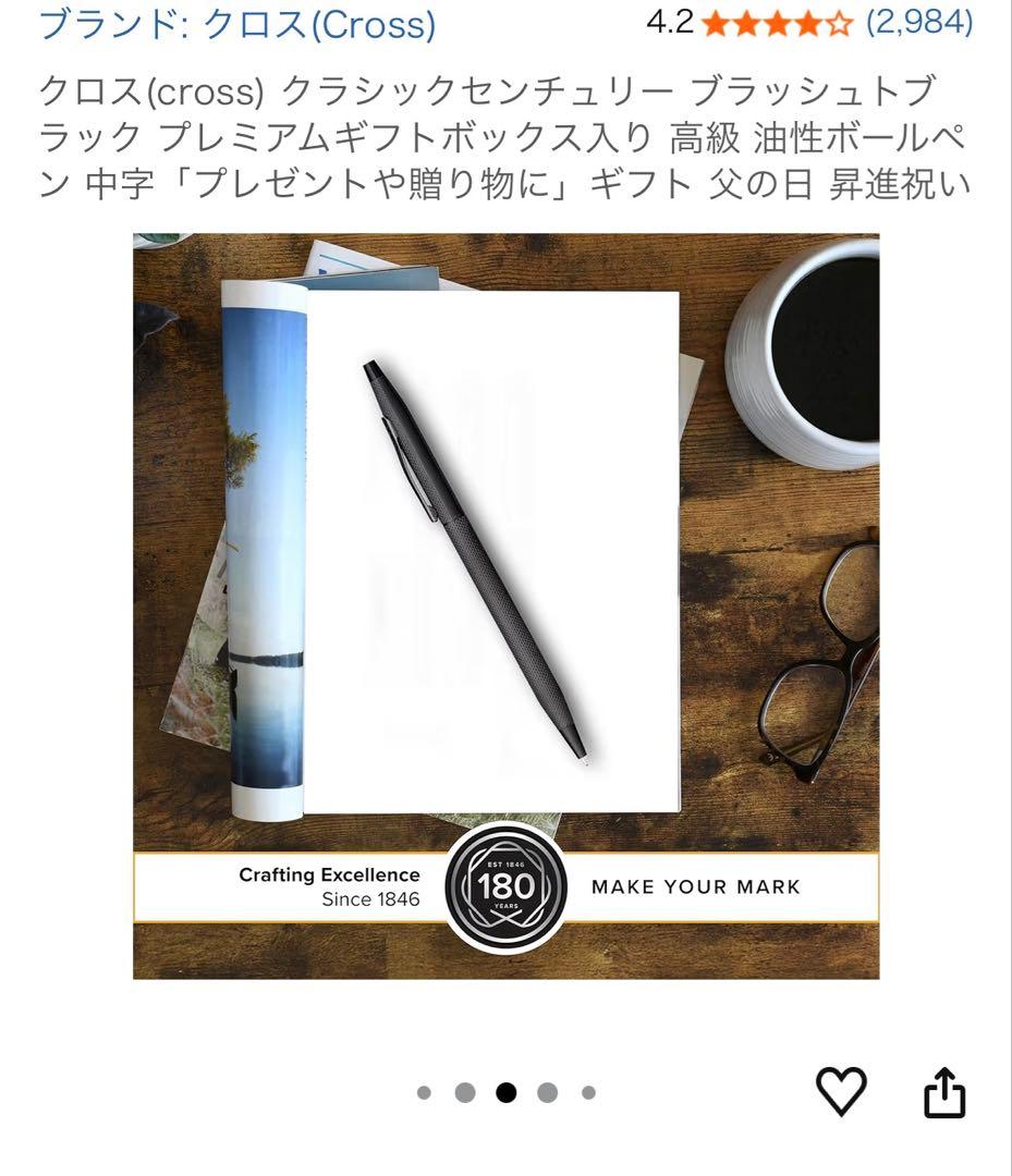 CROSS Classic Century brushed black oil-based ballpoint pen with sleek design and shiny finish