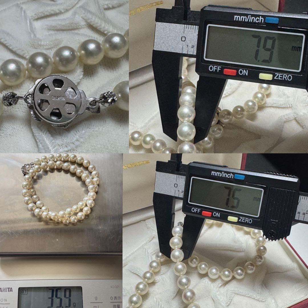 Akoya pearl necklace with 7.5-8.0mm white pearls and silver fittings, 43cm length